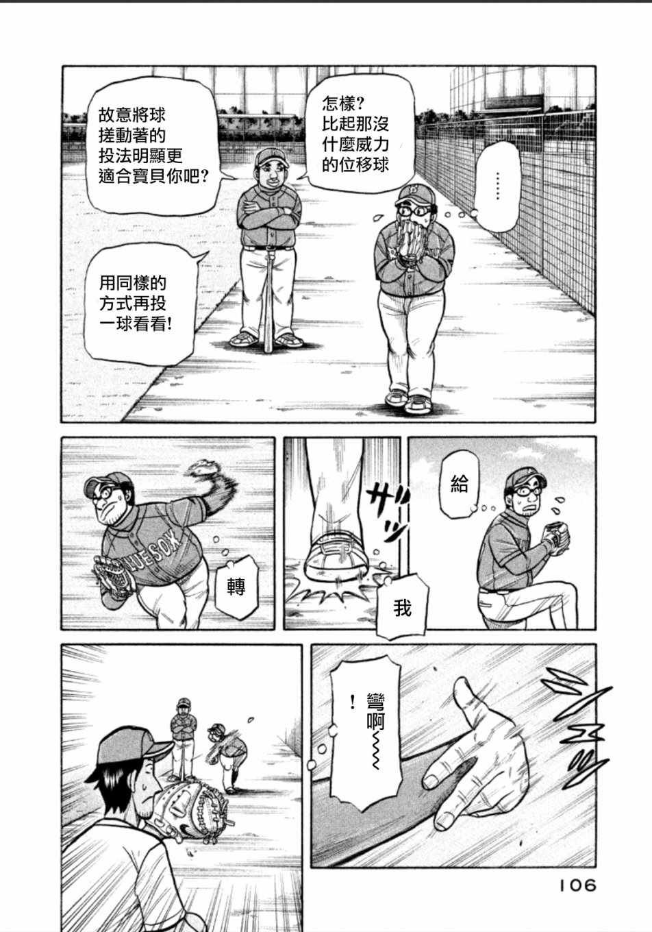 第139话