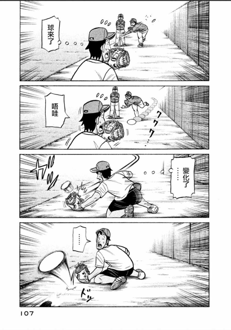 第139话