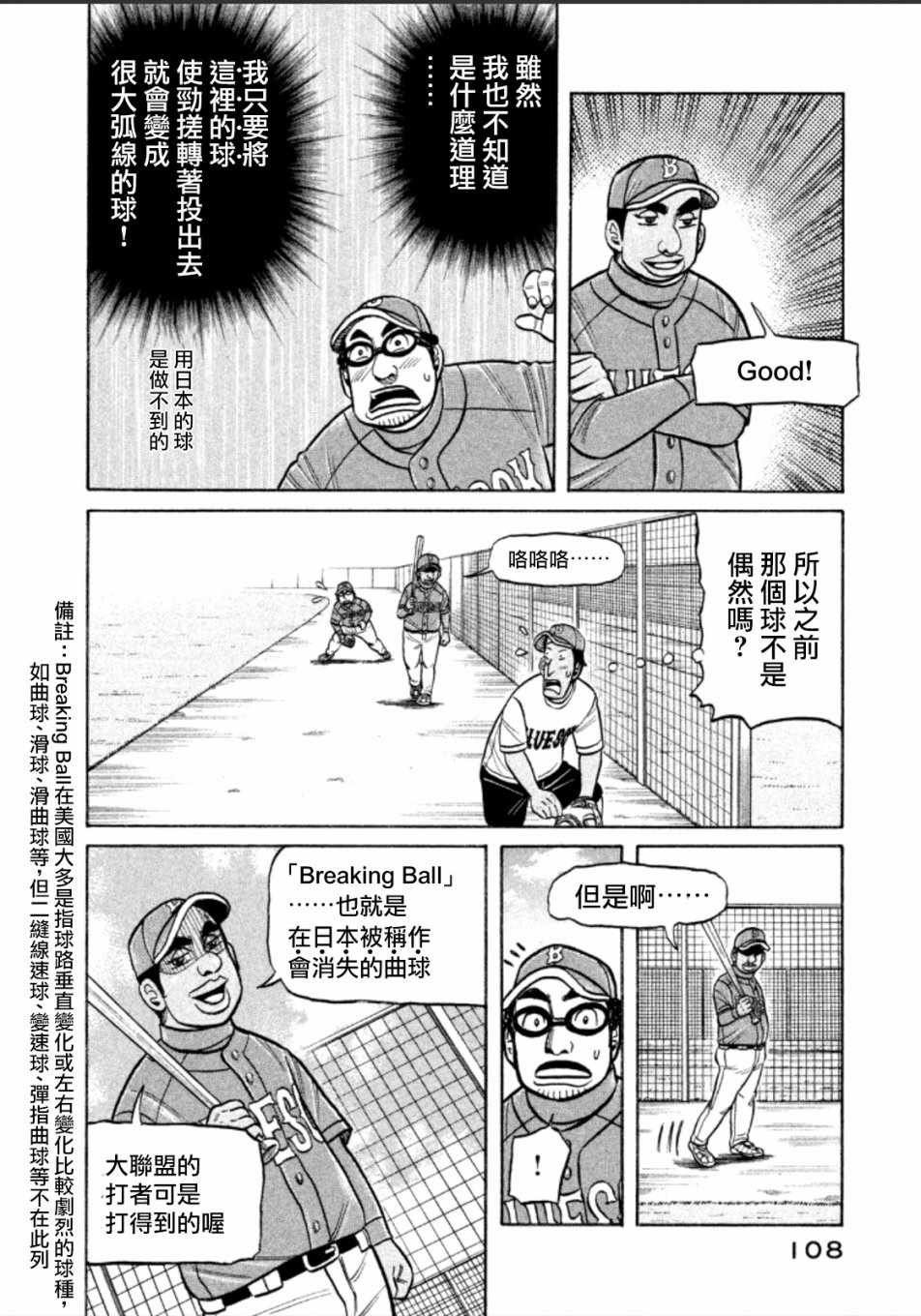 第139话