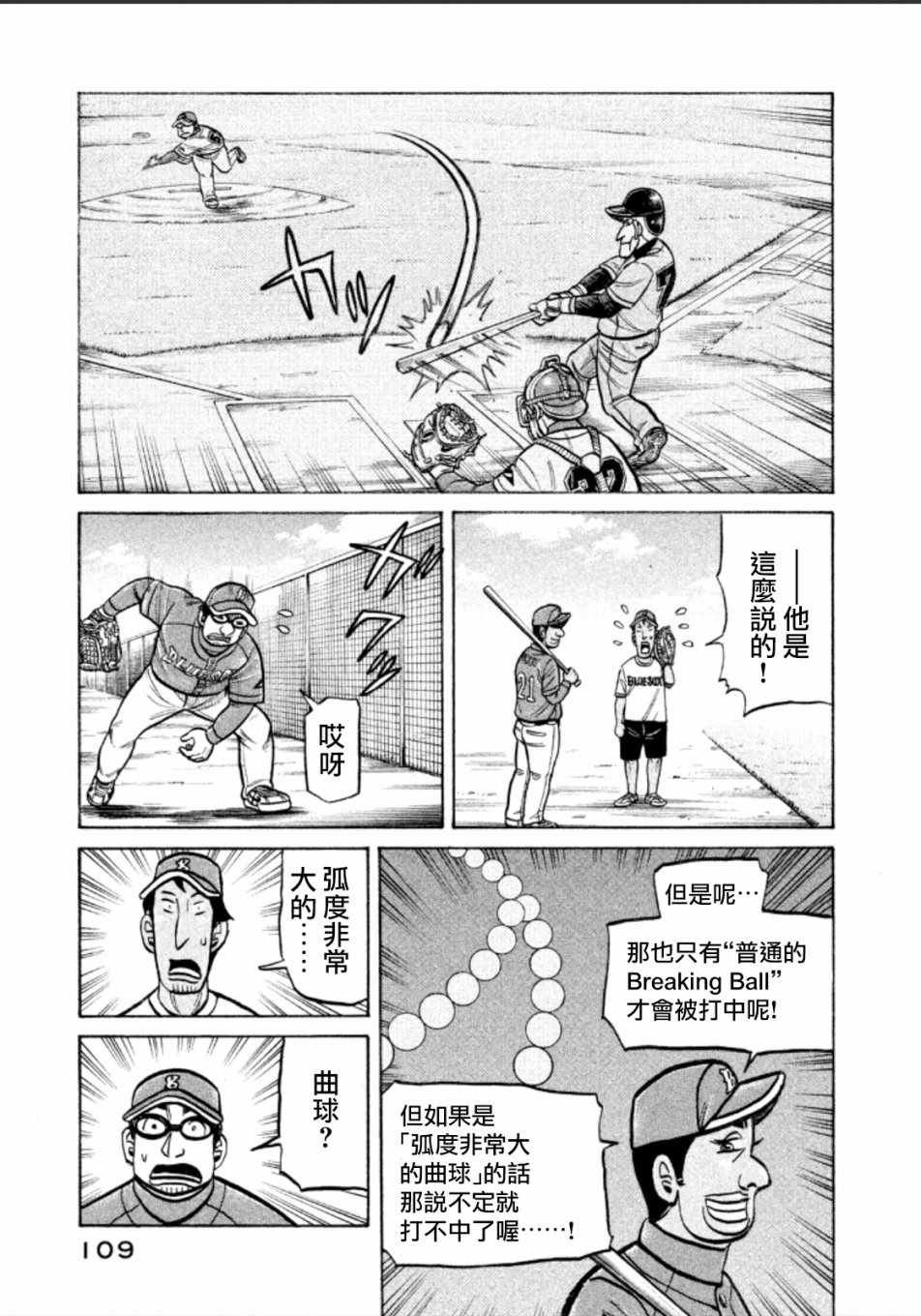 第139话