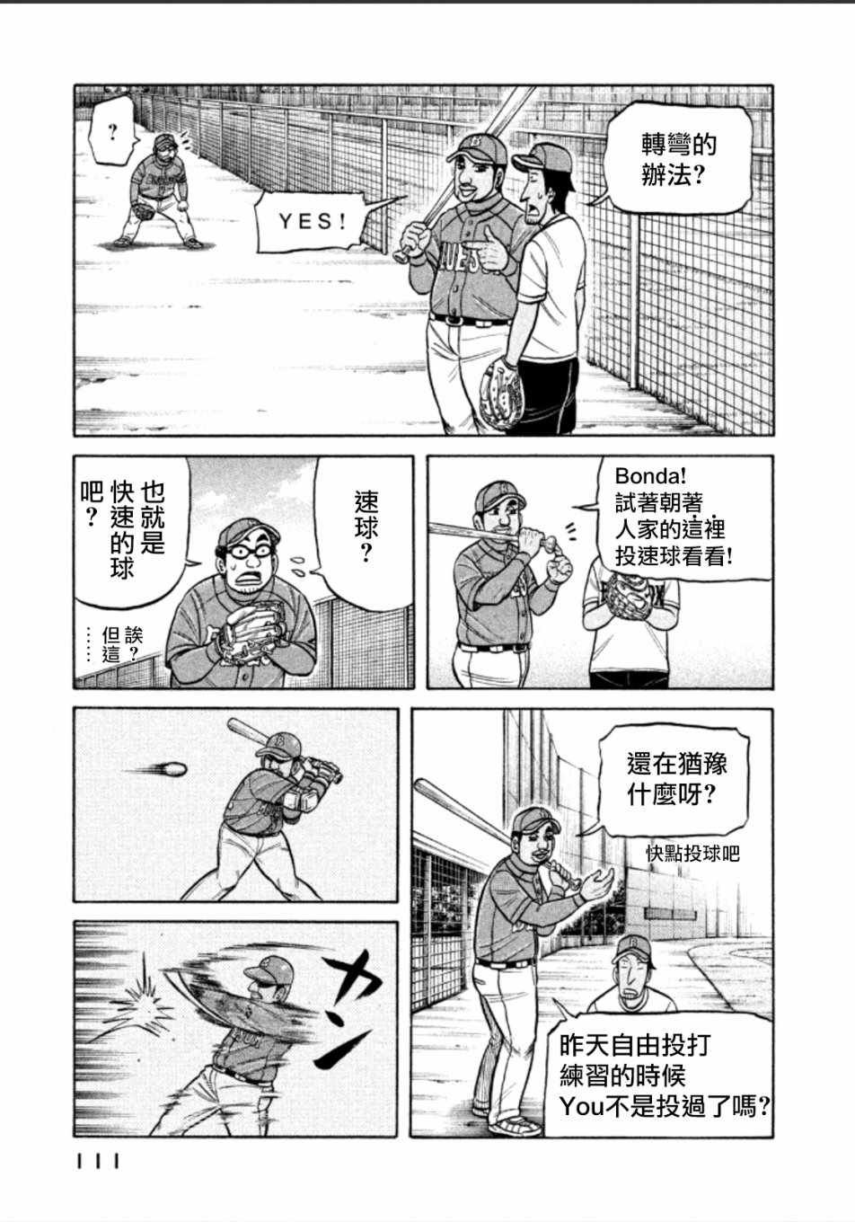 第139话