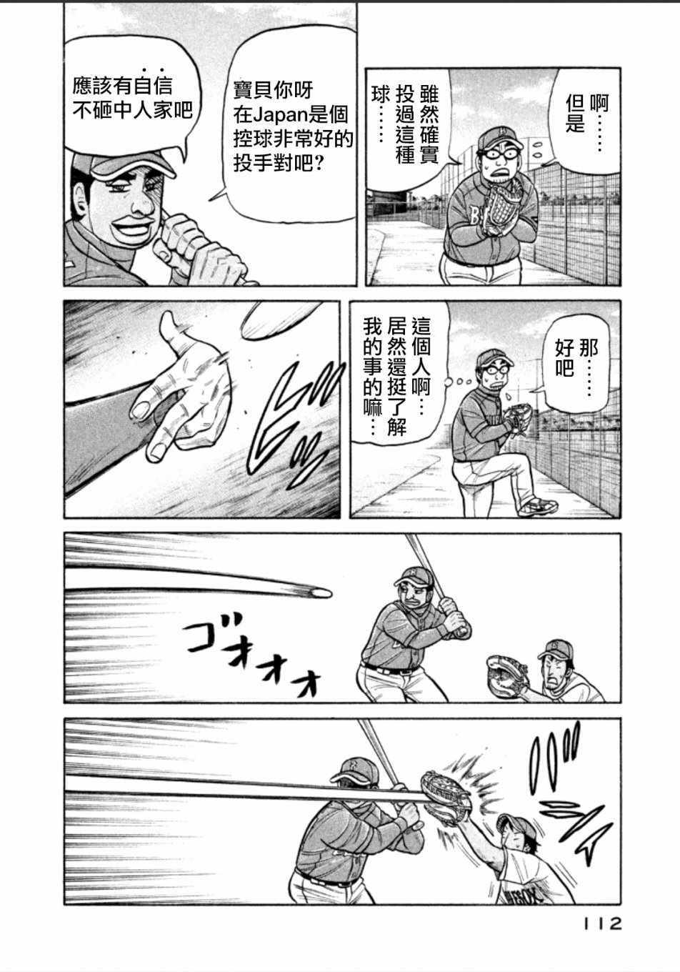 第139话