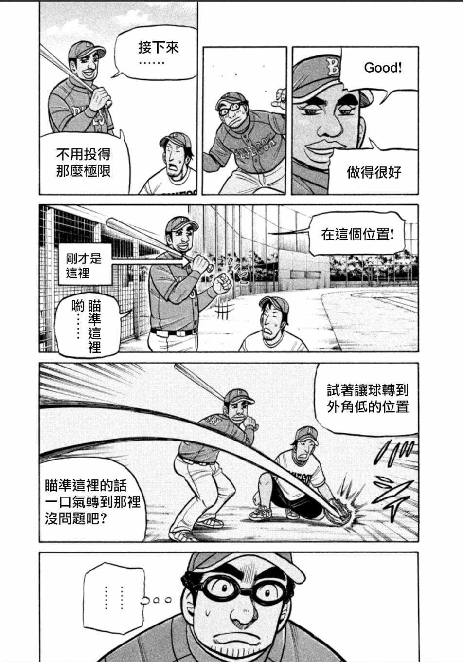 第139话