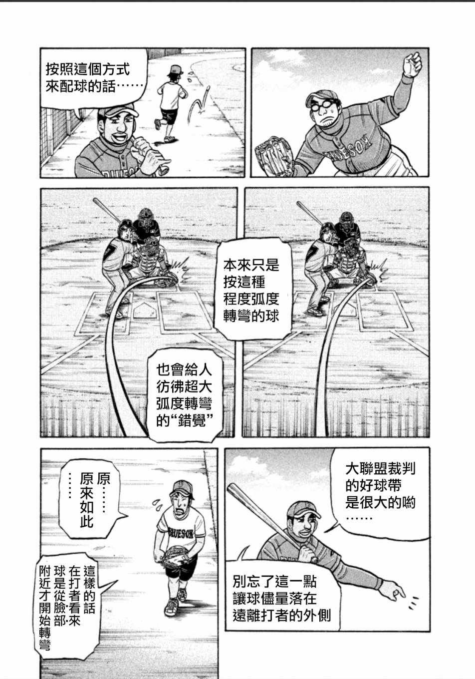 第139话
