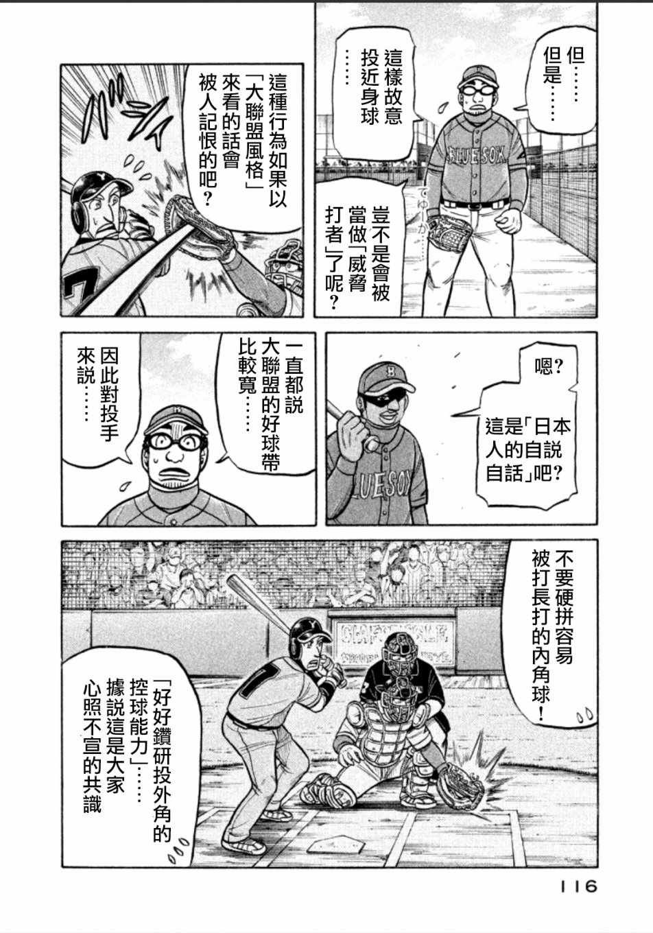 第139话