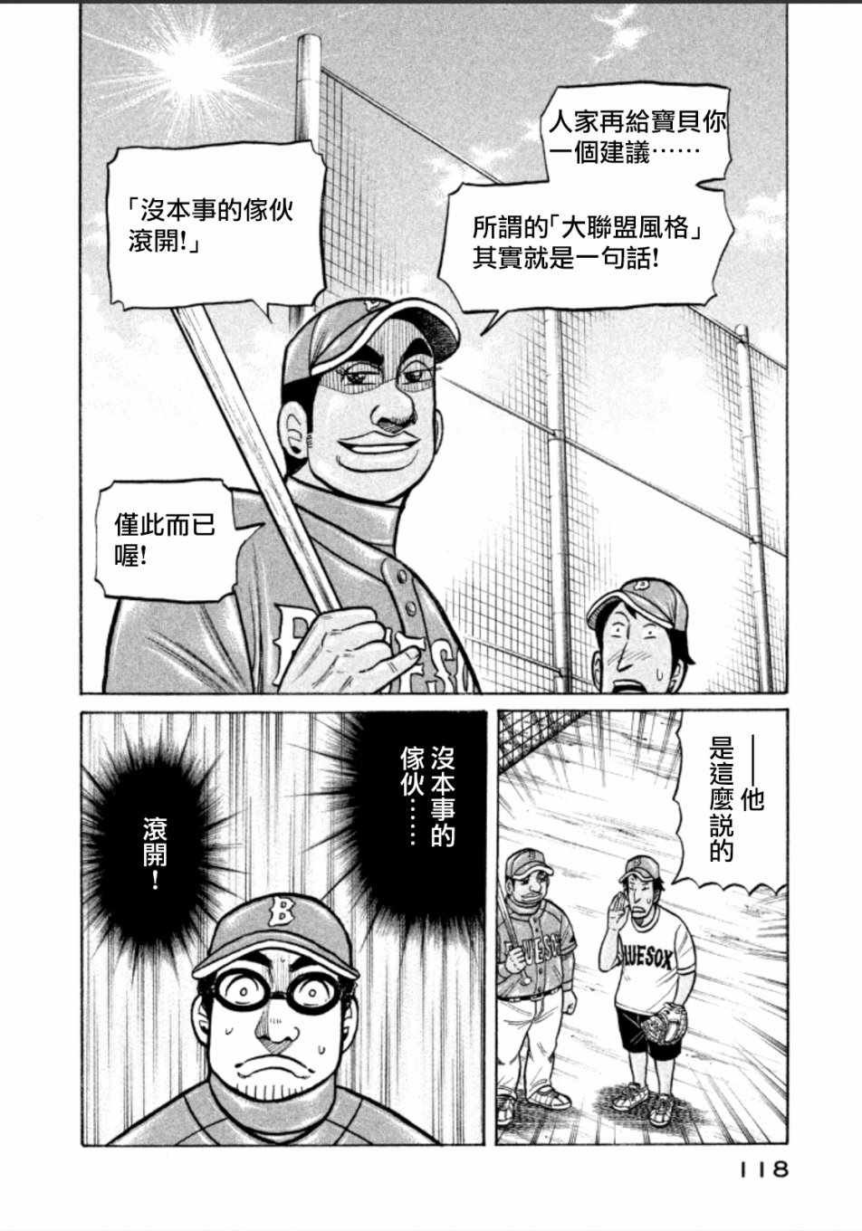 第139话