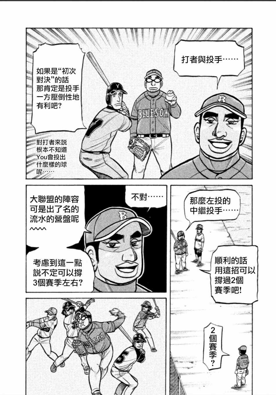 第139话