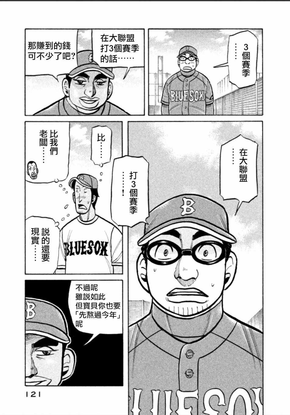 第139话