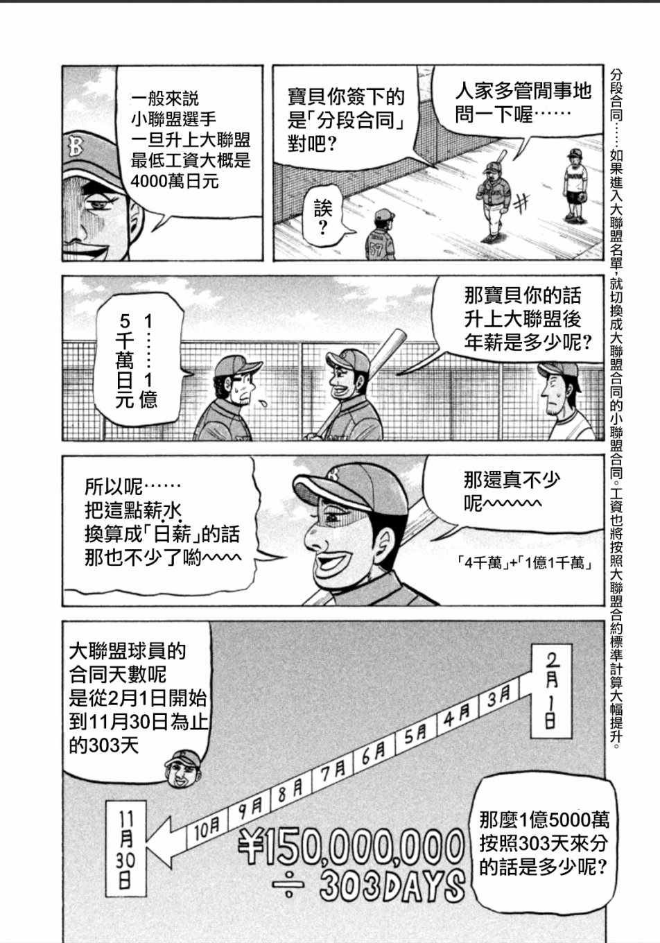 第139话