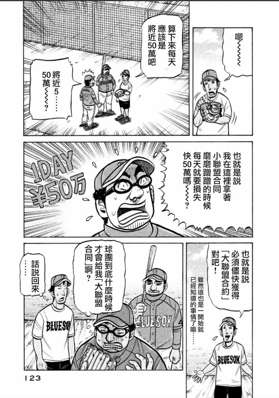 第139话