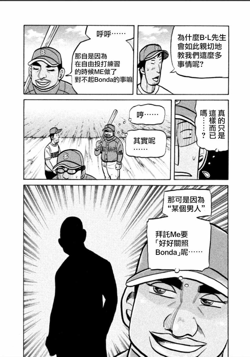 第139话