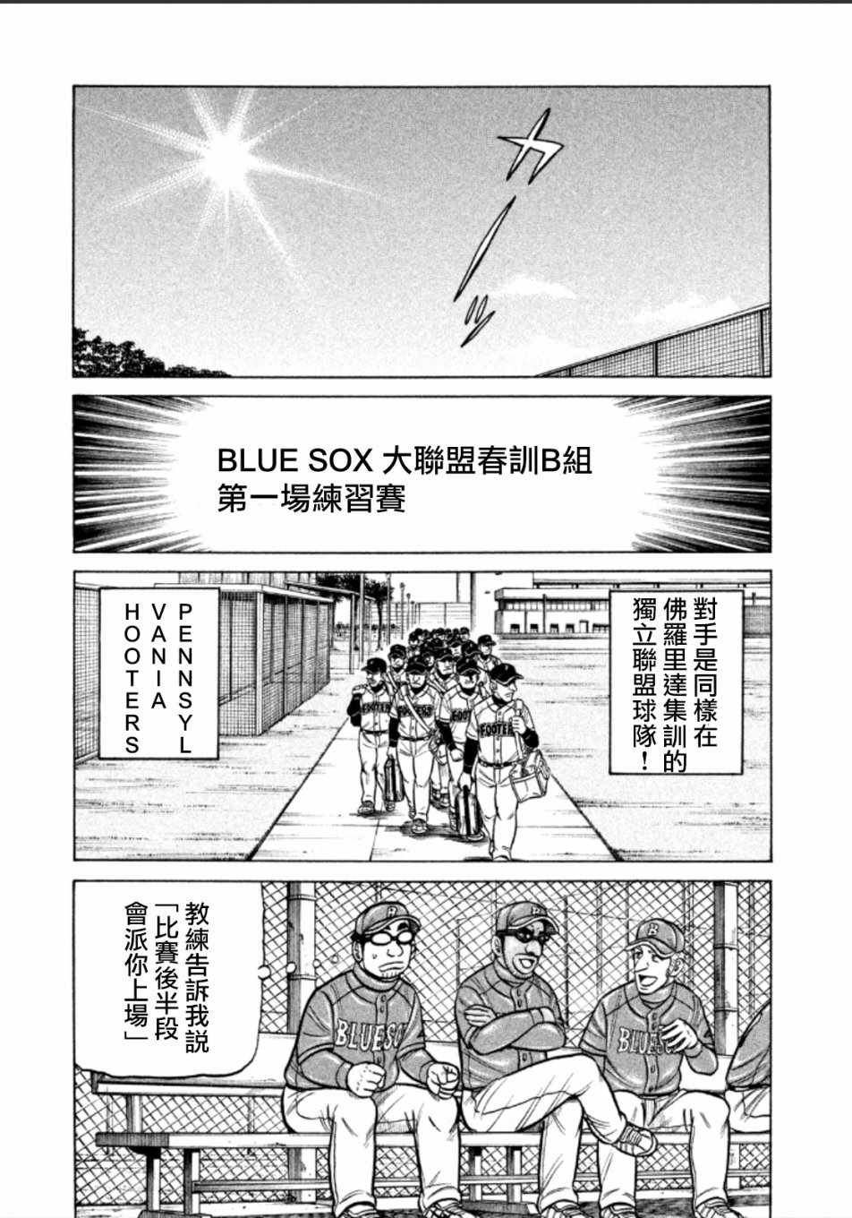 第139话