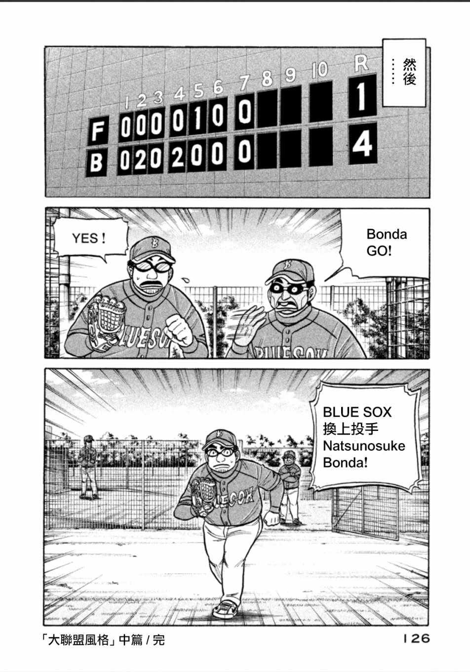 第139话