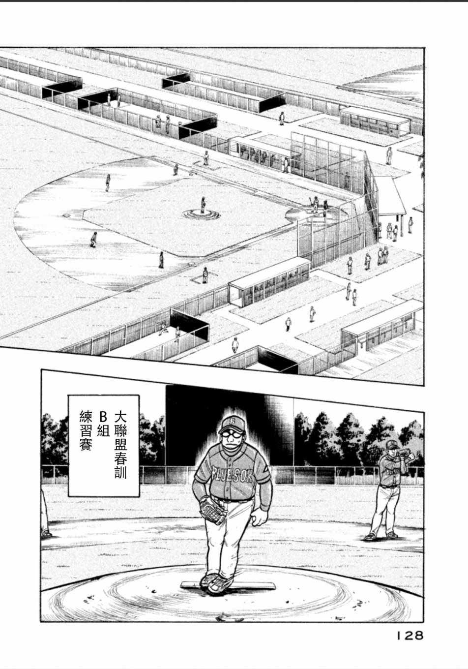 第140话