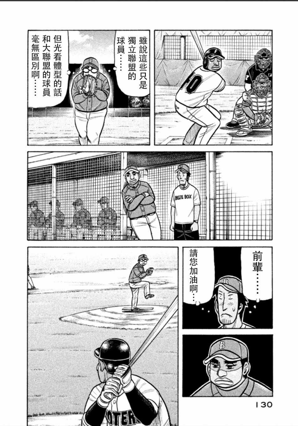 第140话