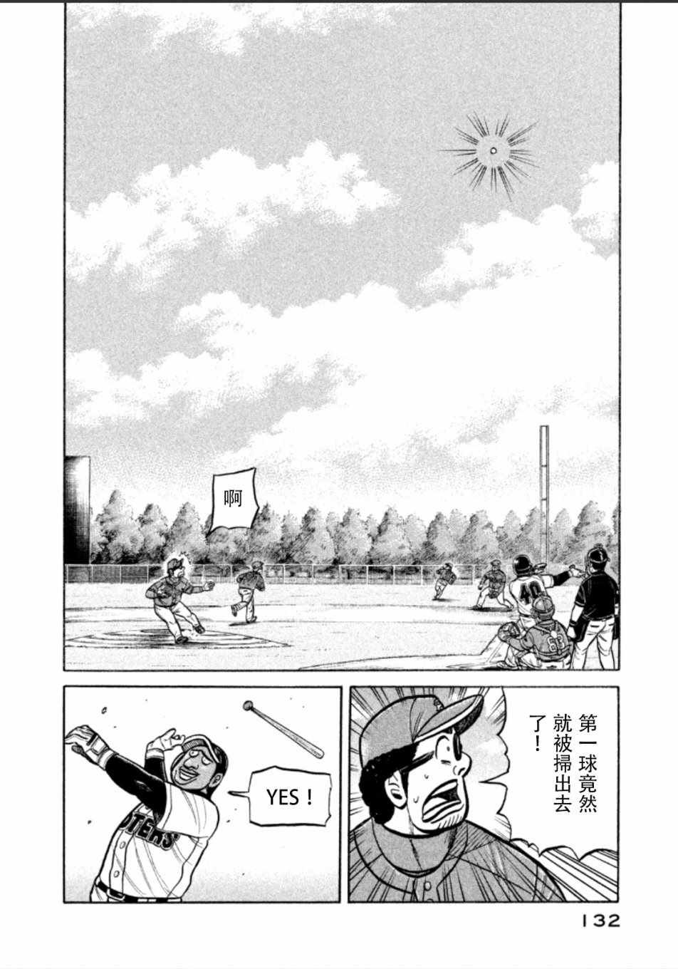 第140话