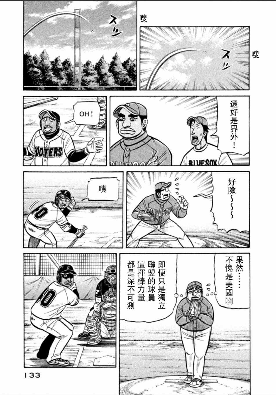 第140话