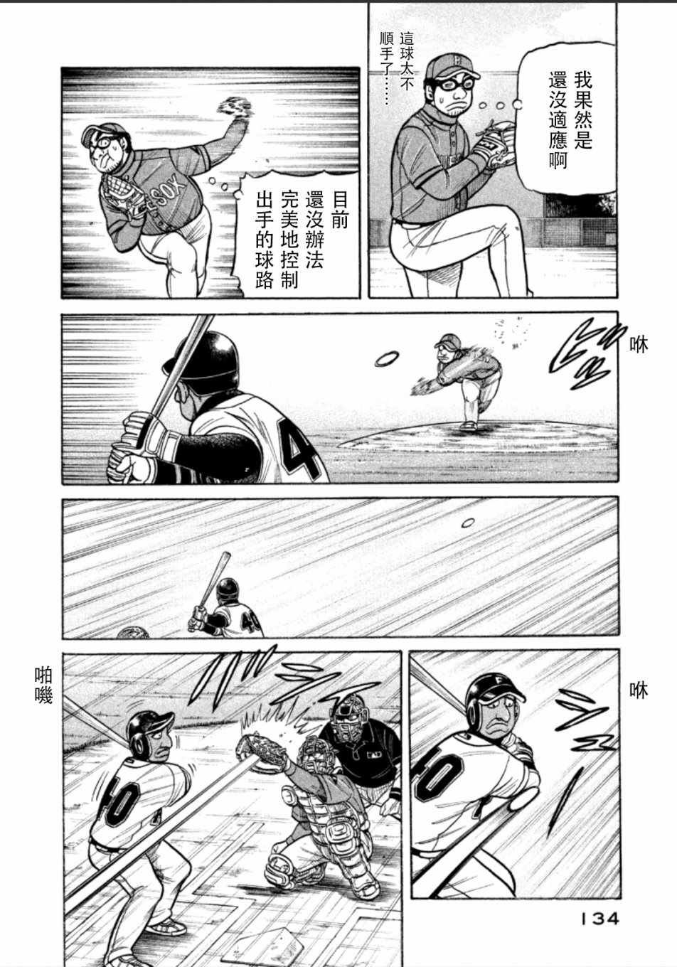 第140话