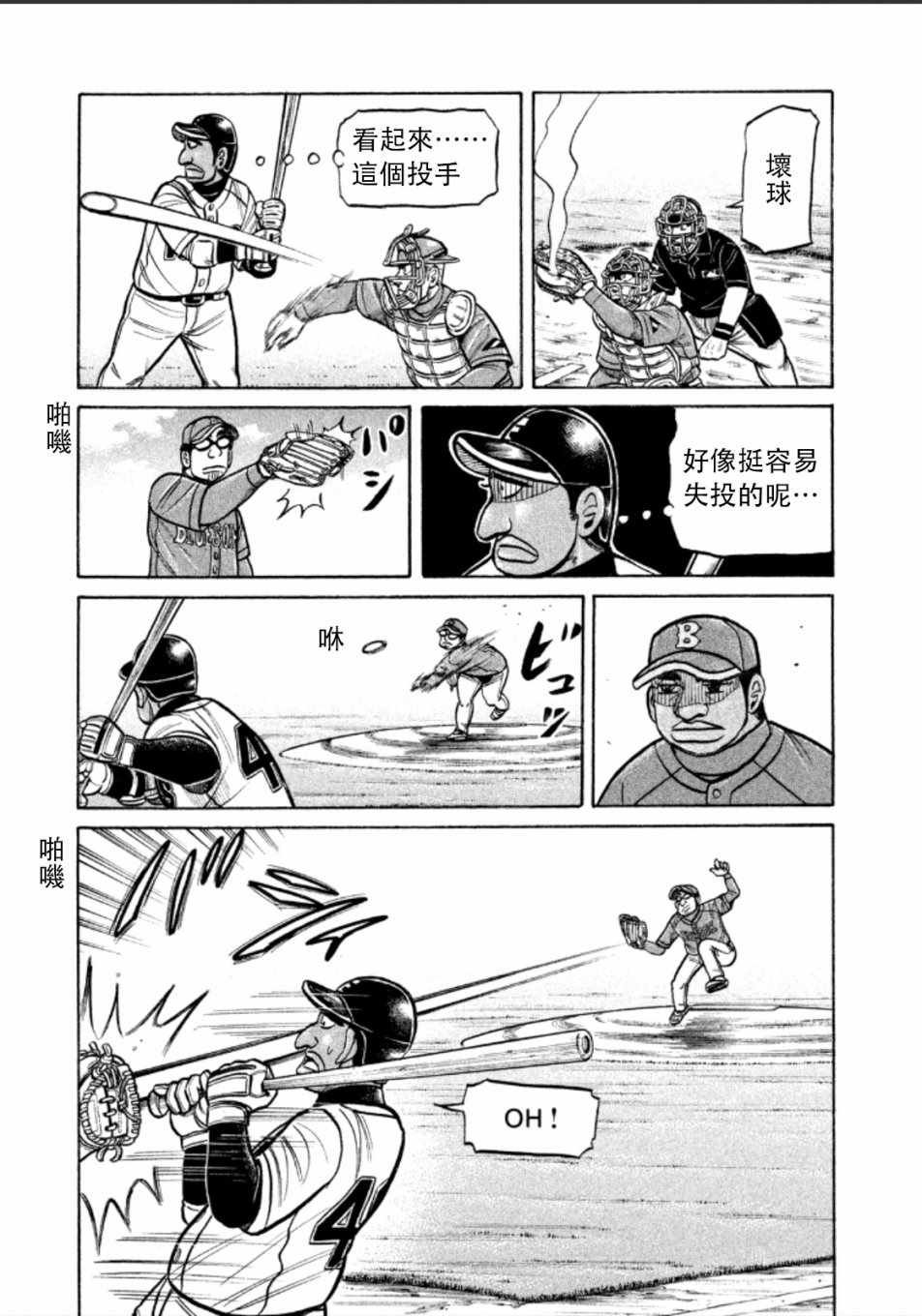 第140话