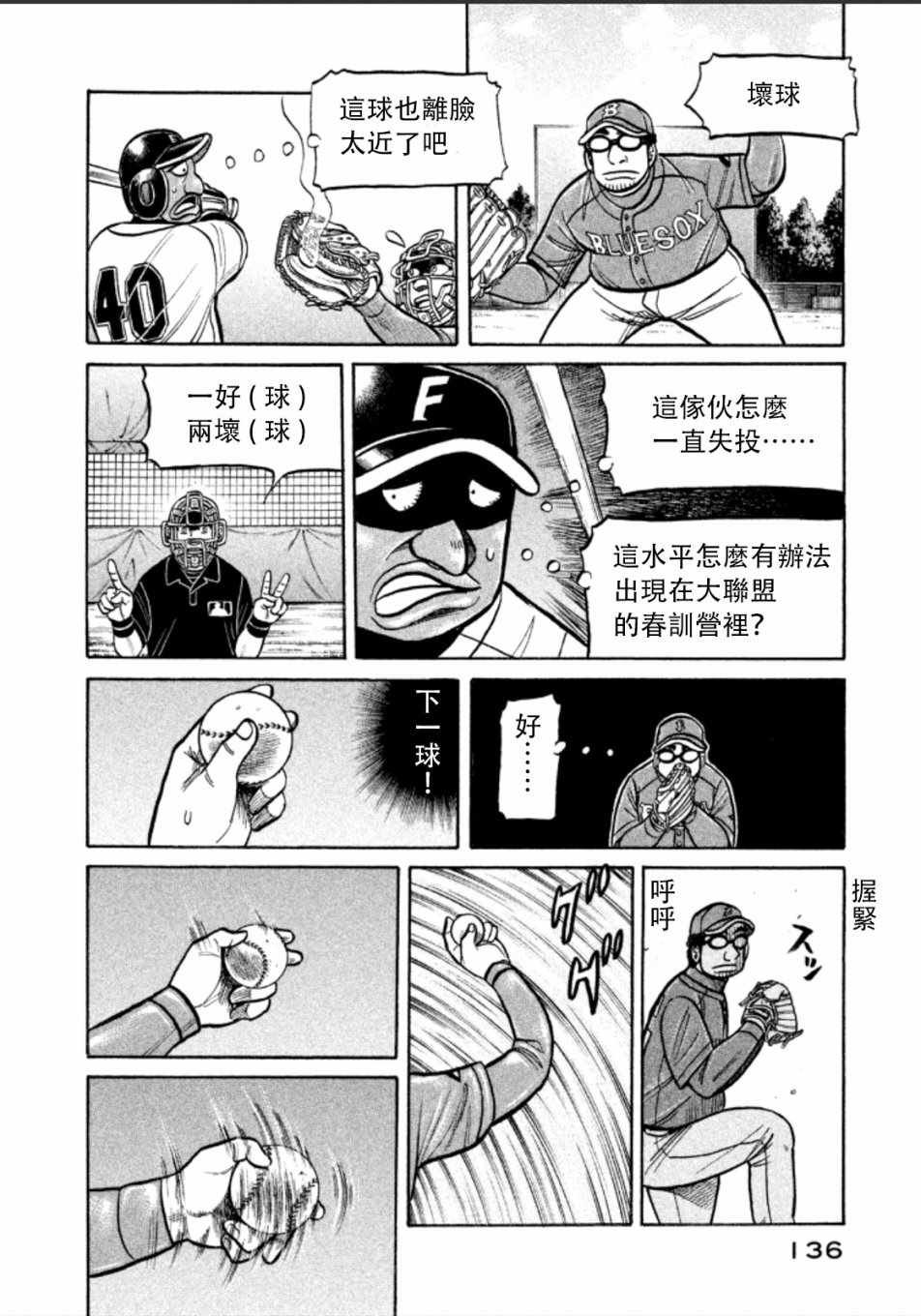 第140话