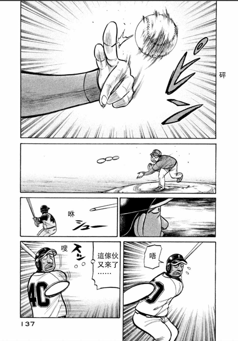 第140话
