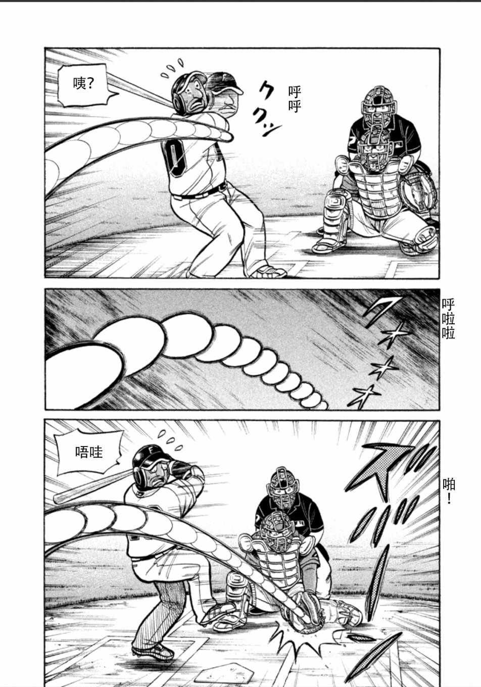 第140话
