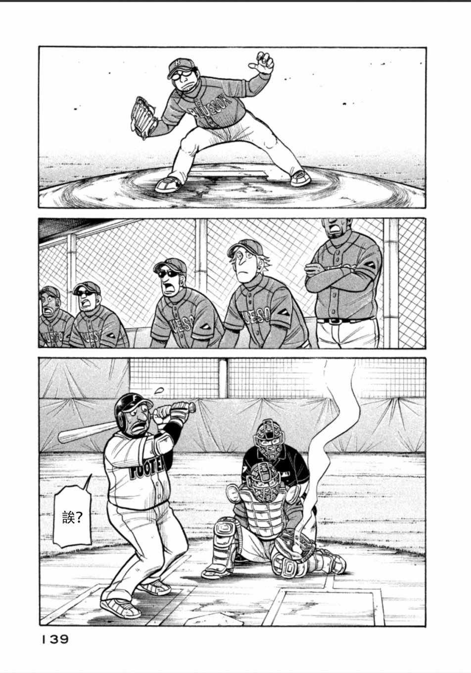 第140话
