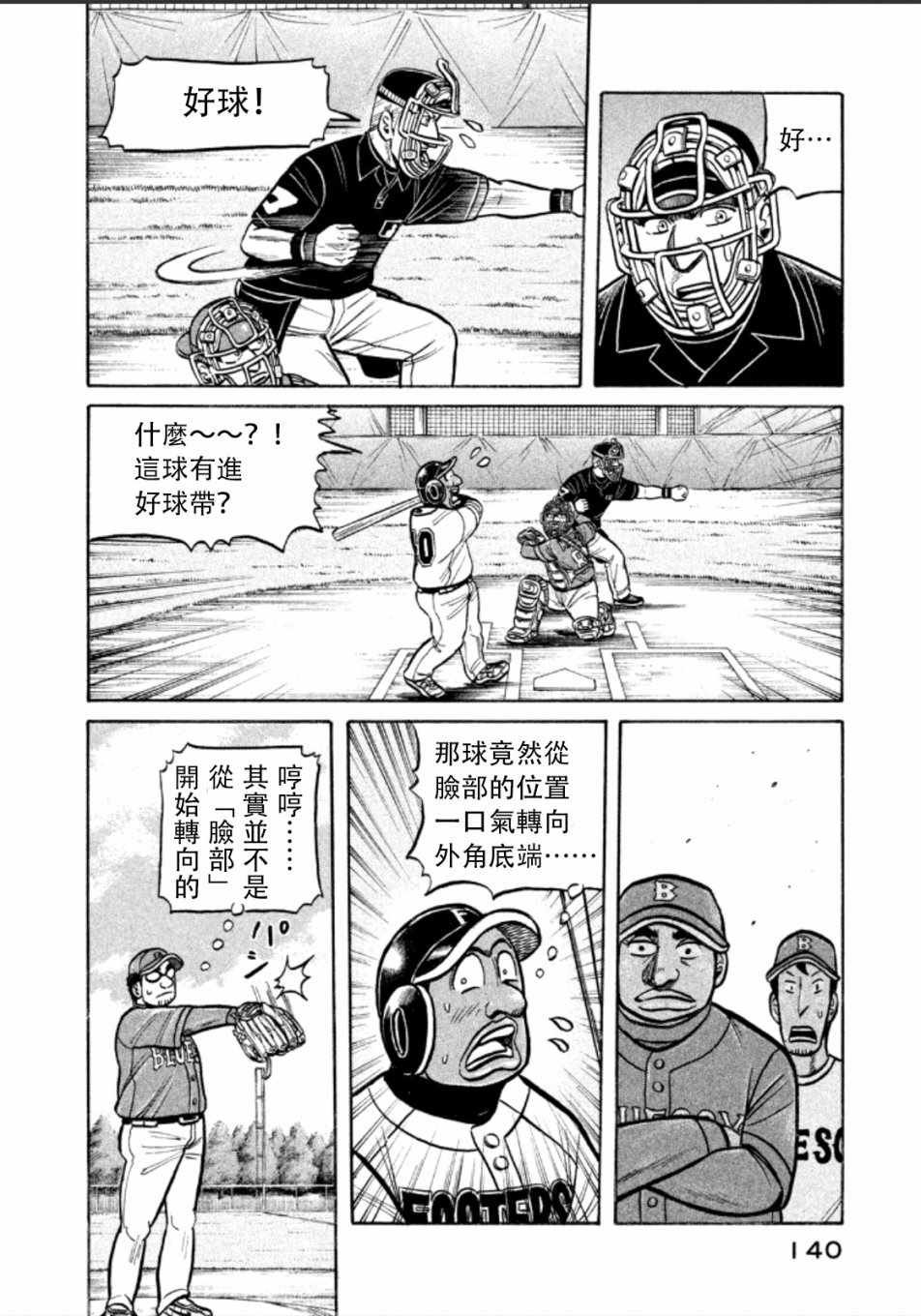 第140话