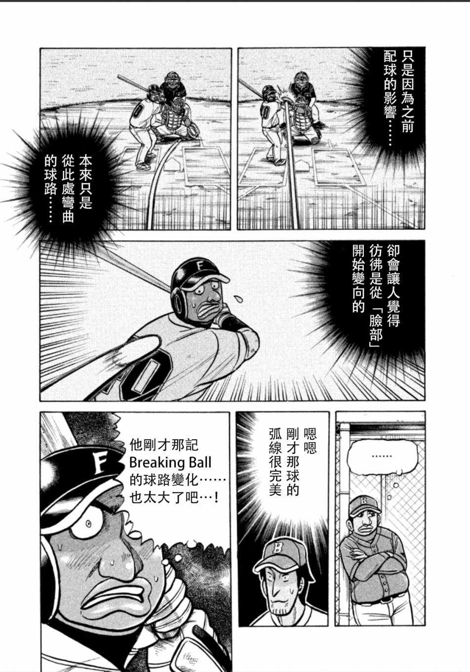 第140话