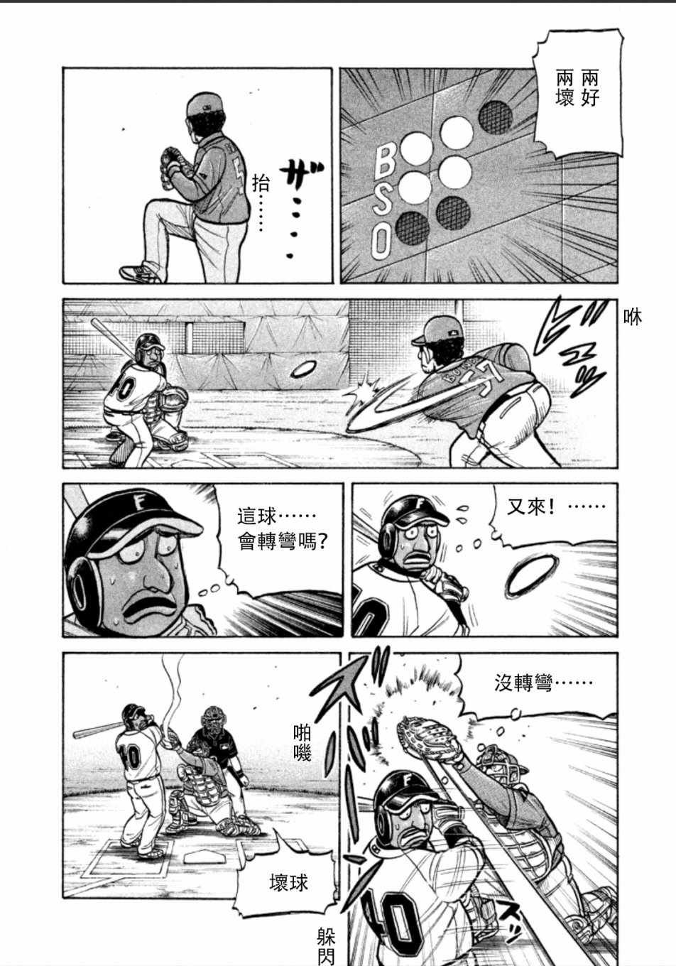 第140话