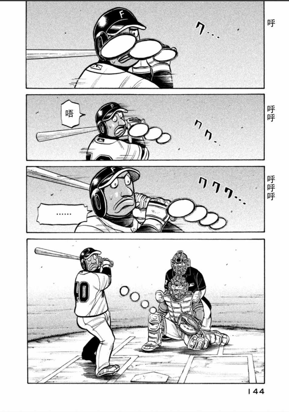 第140话