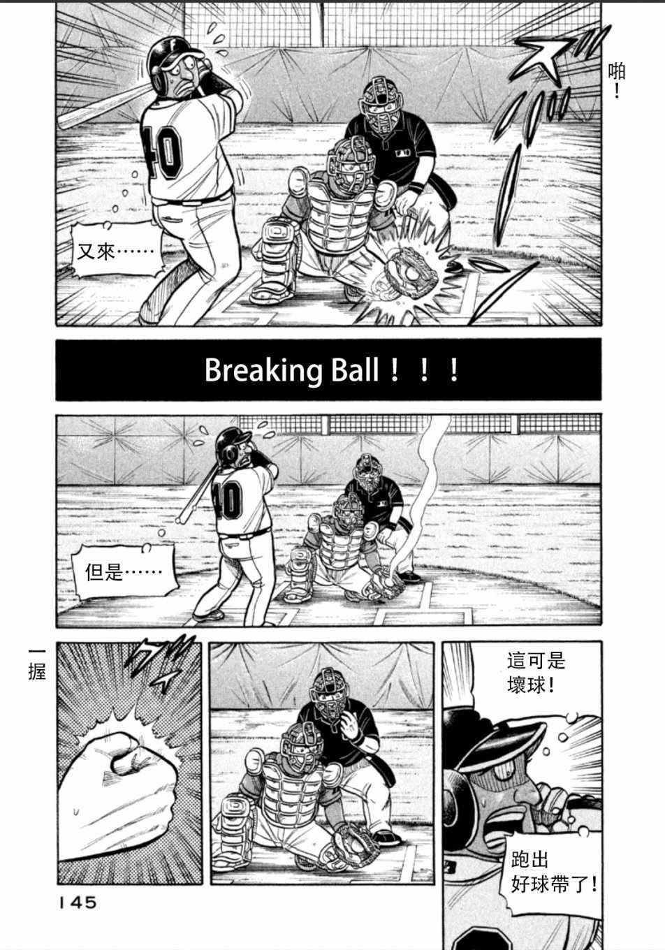 第140话