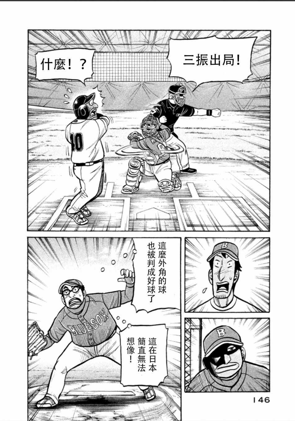 第140话
