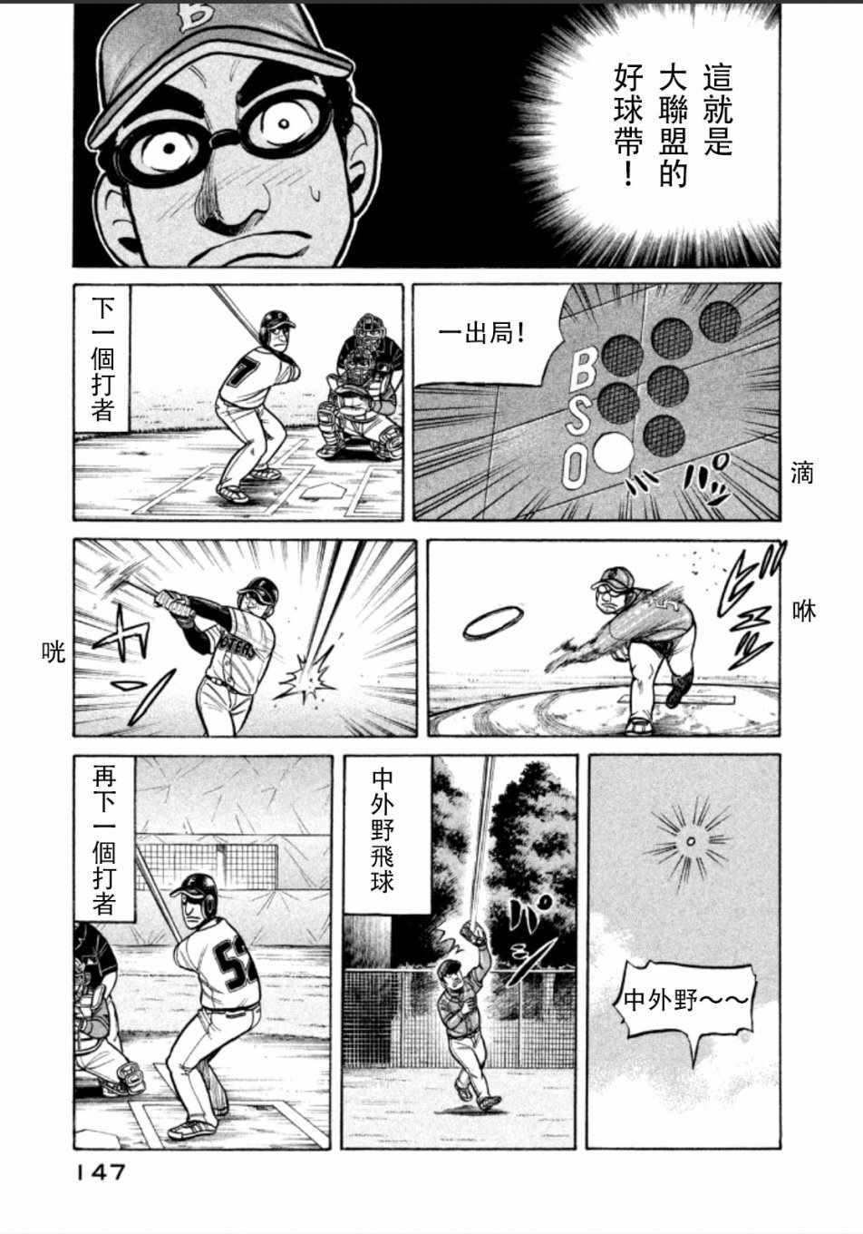 第140话