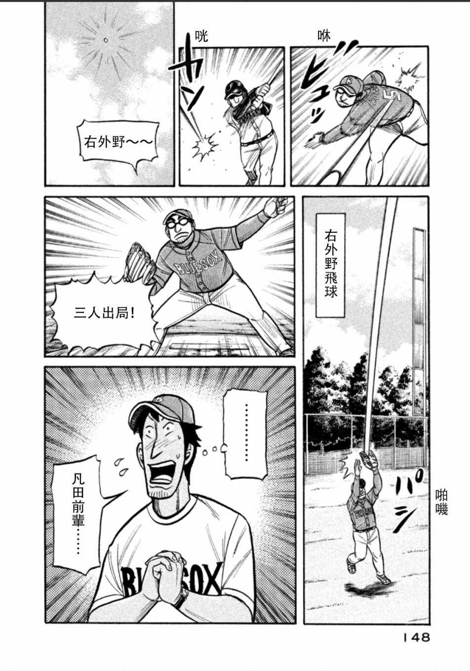 第140话