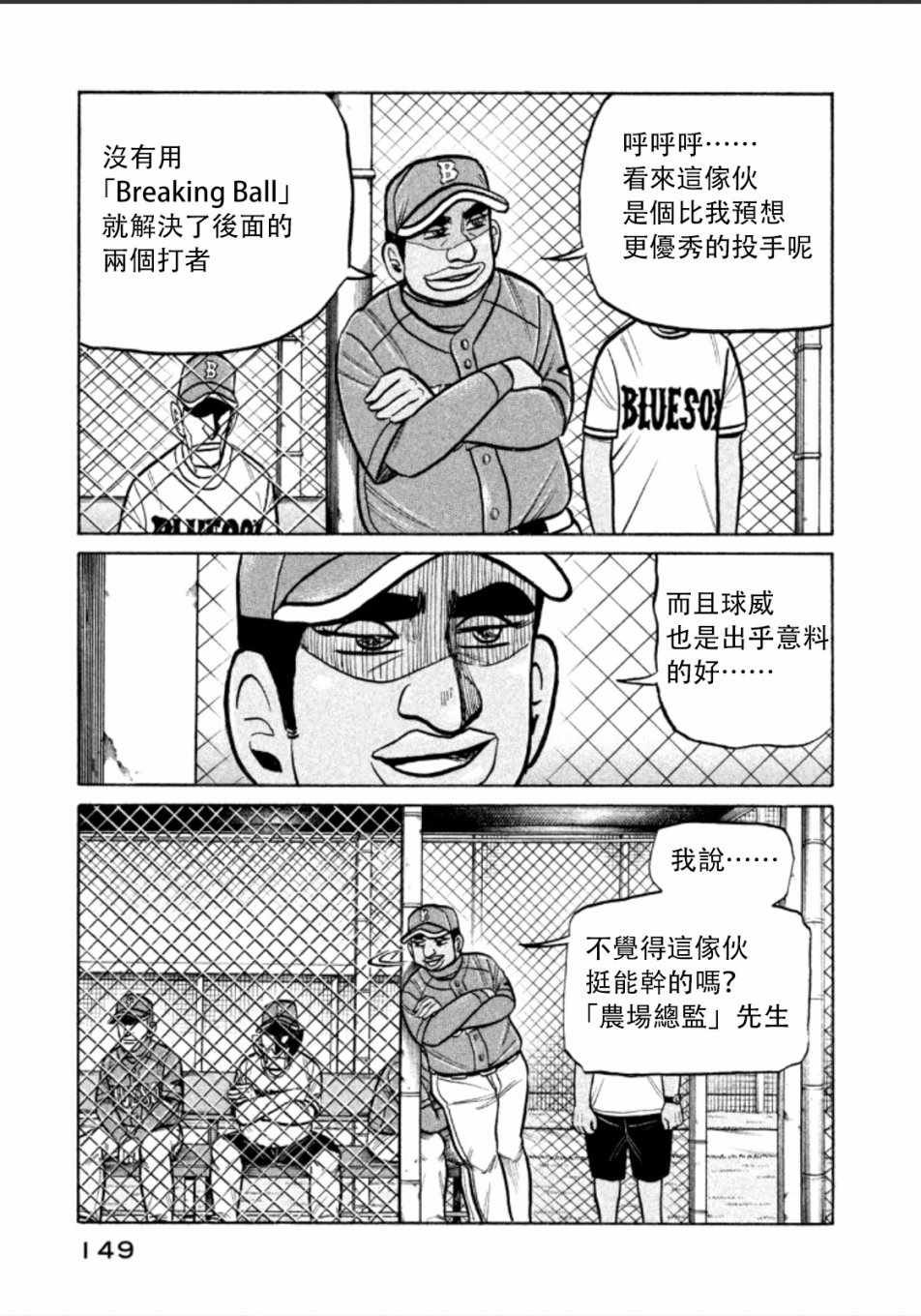 第140话