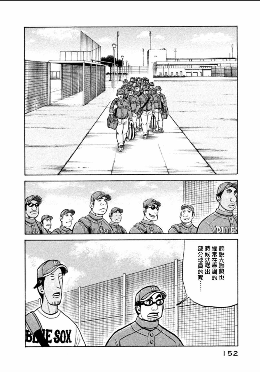 第141话