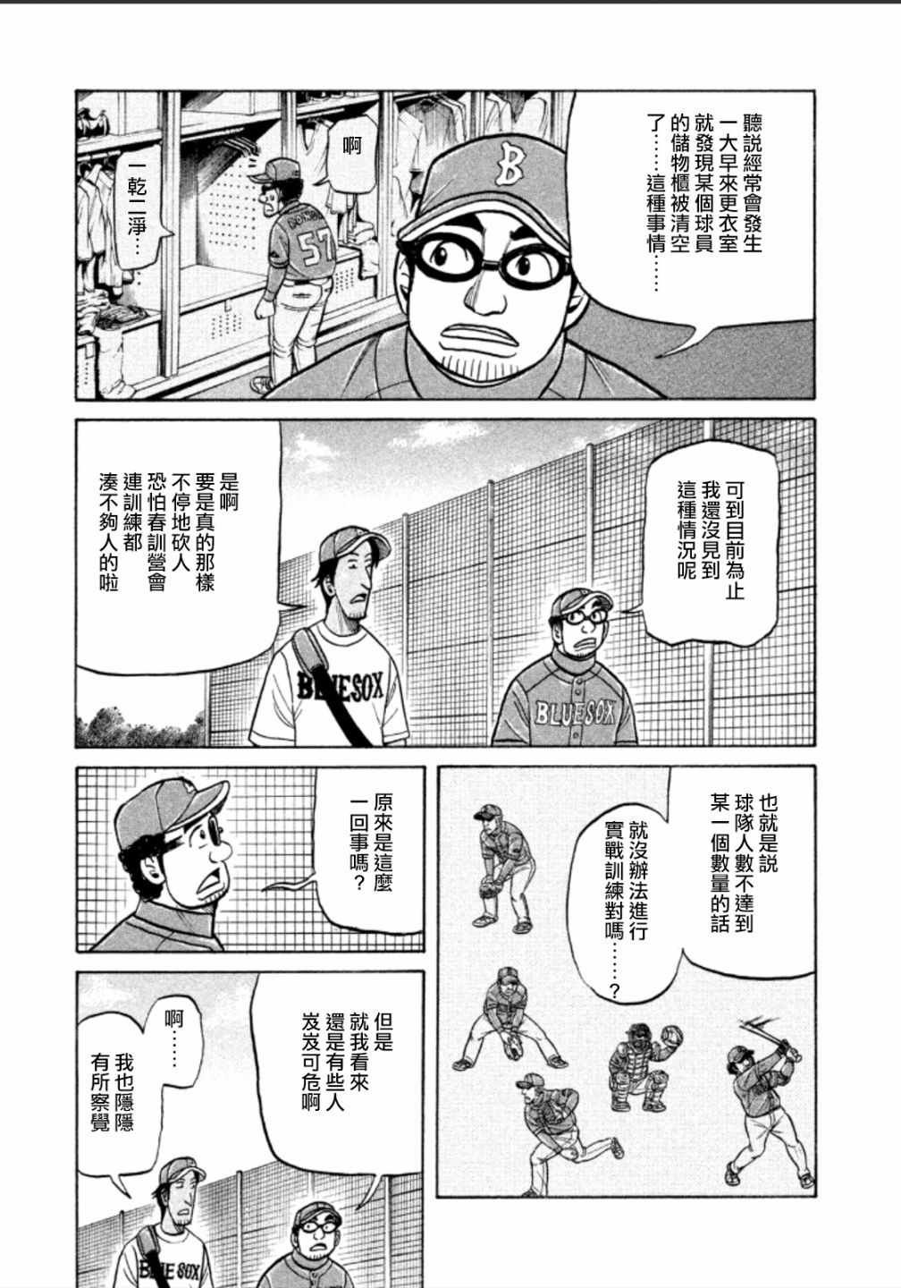 第141话