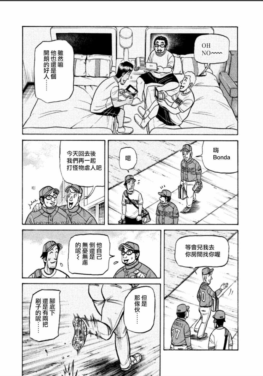 第141话