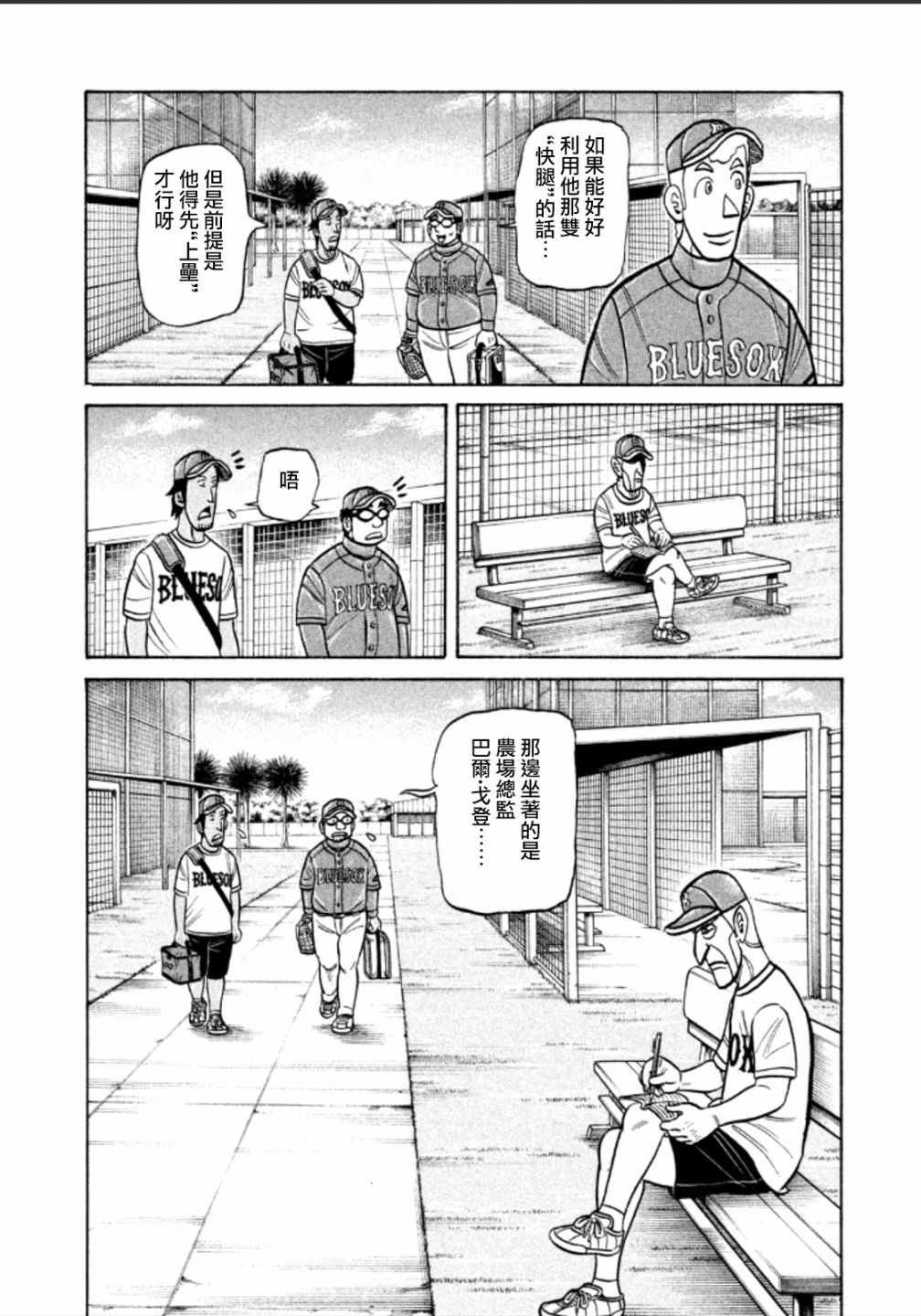 第141话