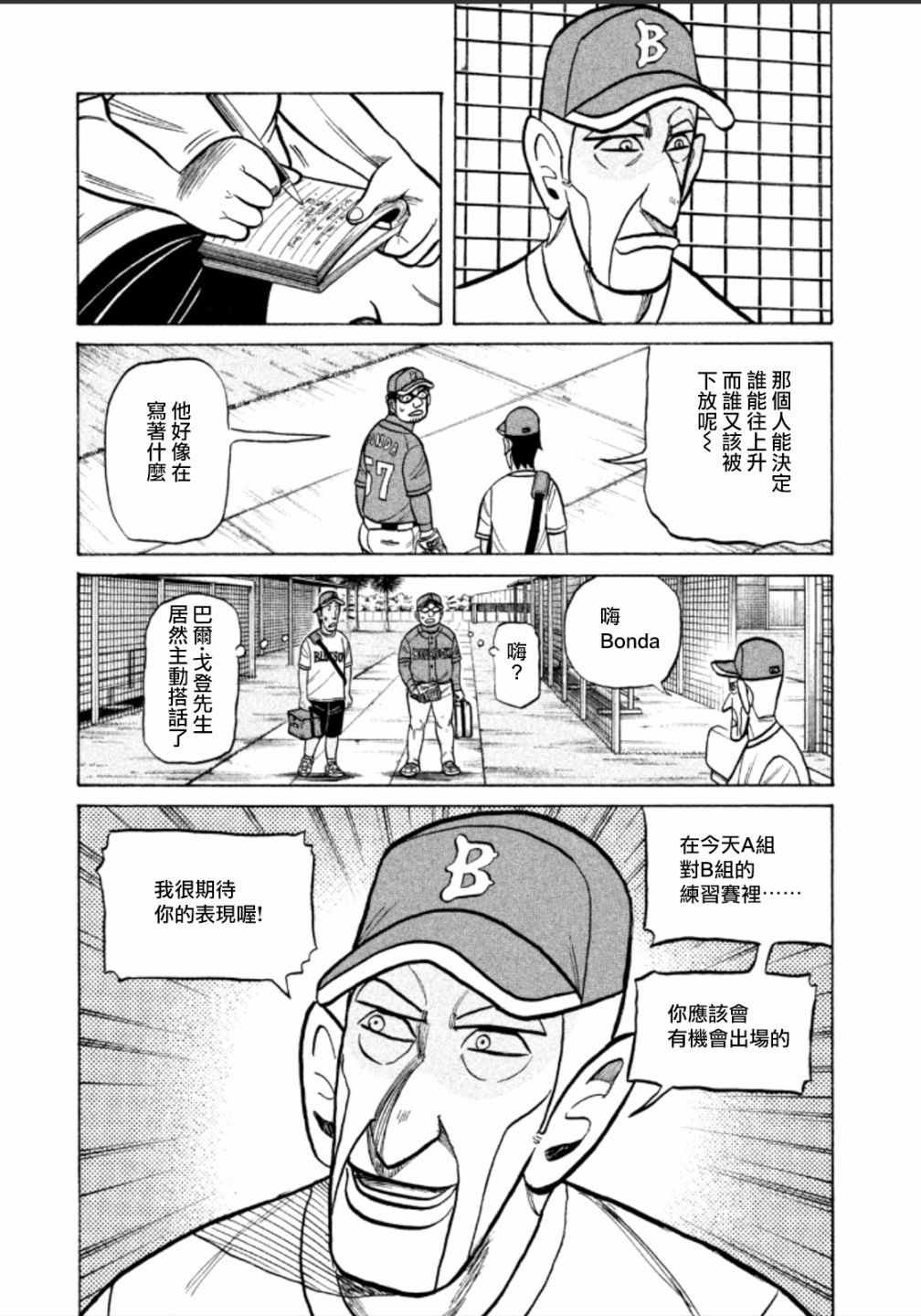 第141话