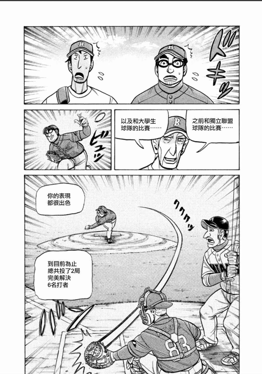 第141话