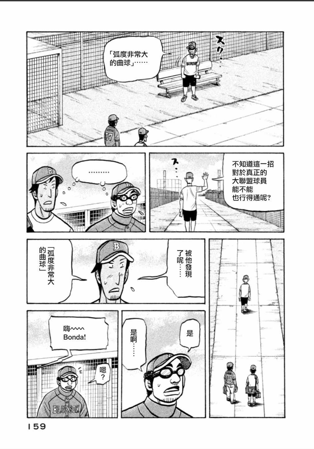 第141话