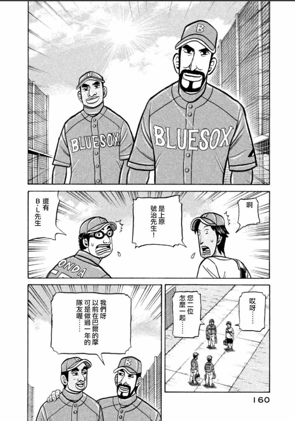 第141话
