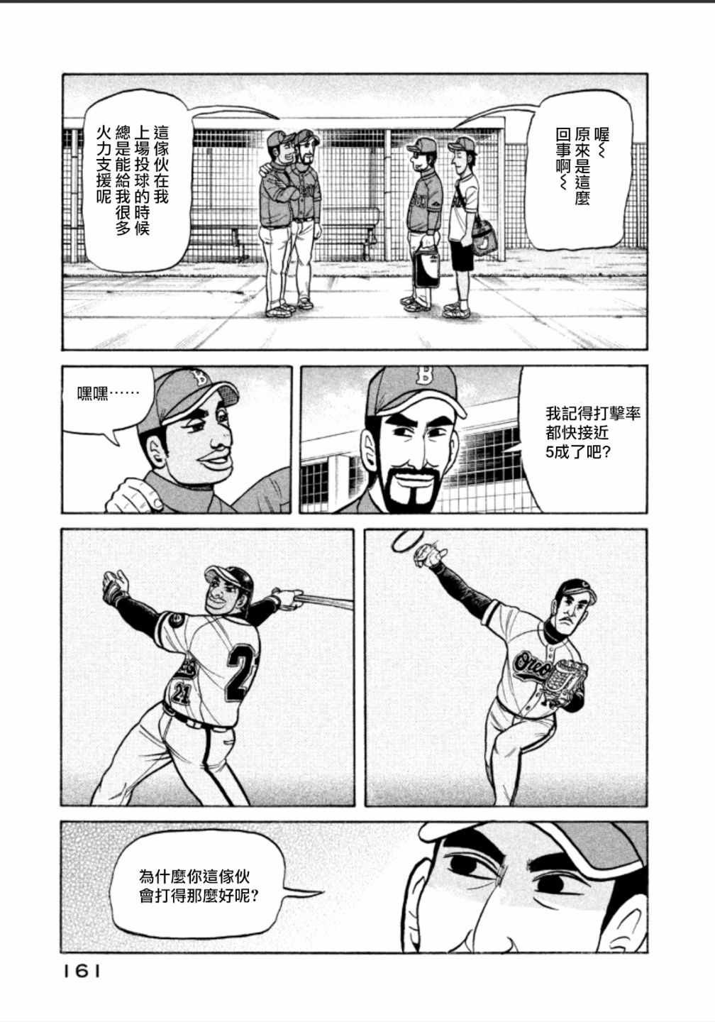 第141话