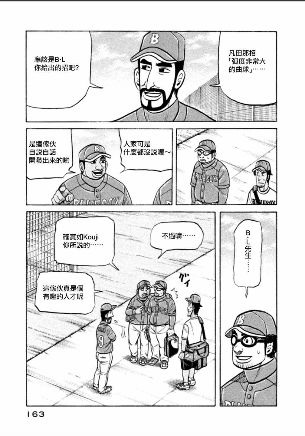 第141话
