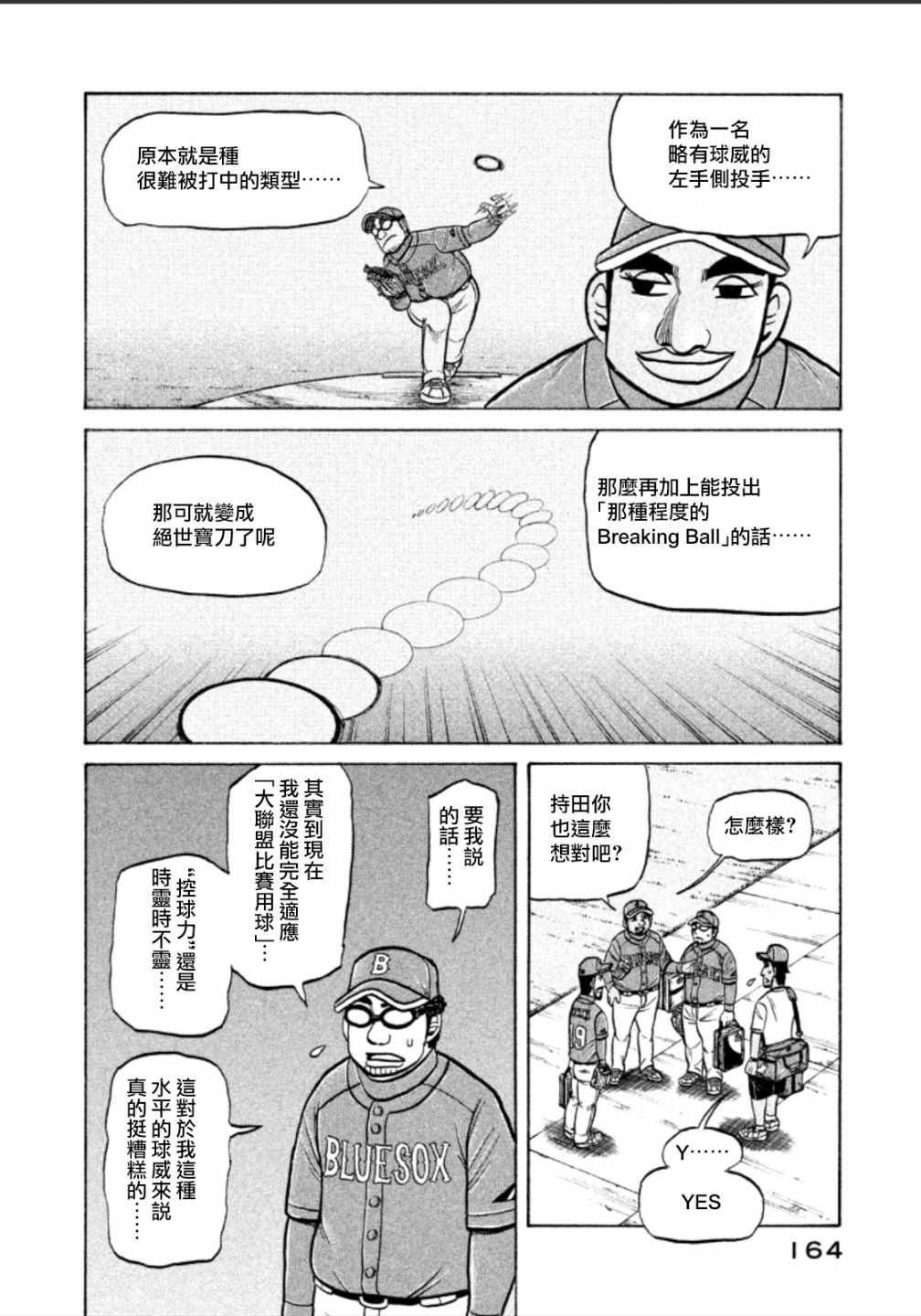 第141话