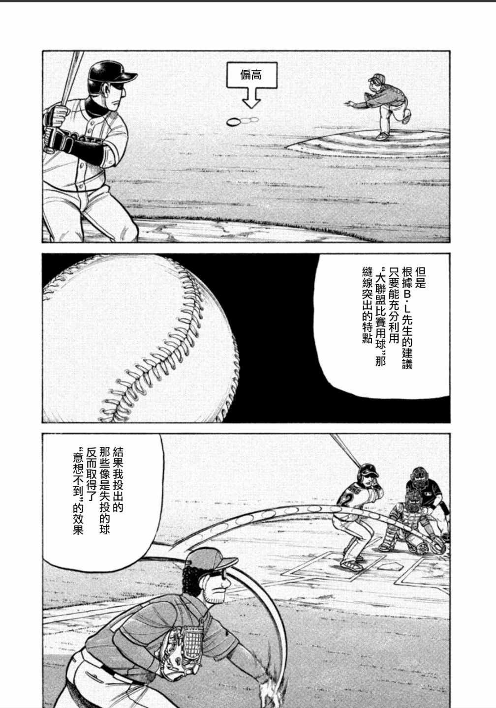 第141话
