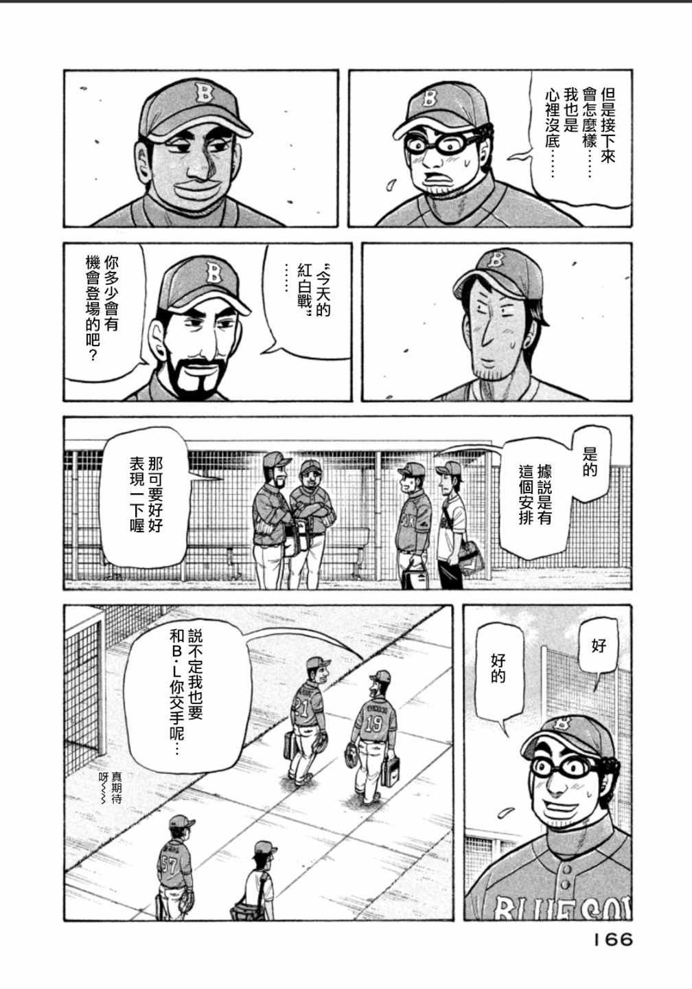 第141话