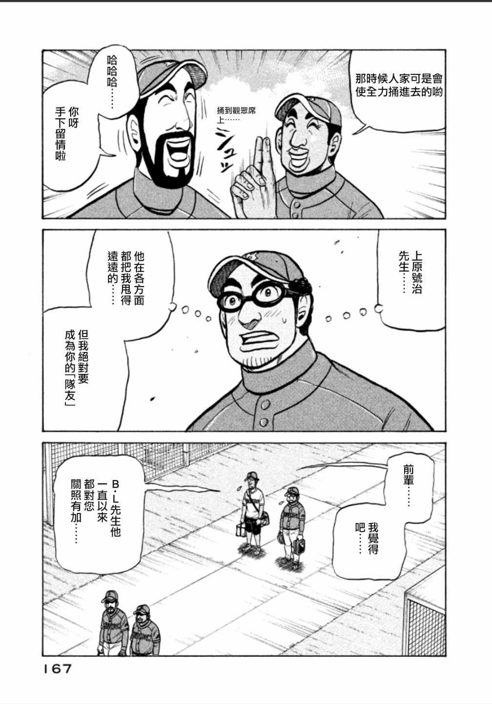 第141话